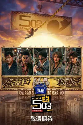 首尔CheckIn 韩国旅行综艺海报